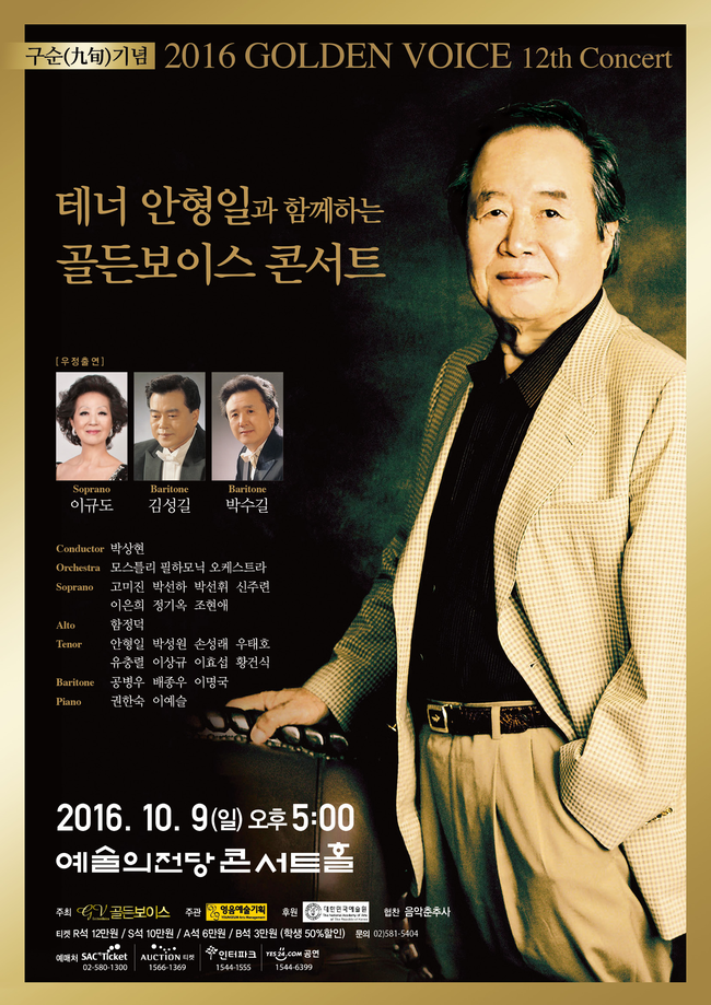 안형일 회원 구순 기념