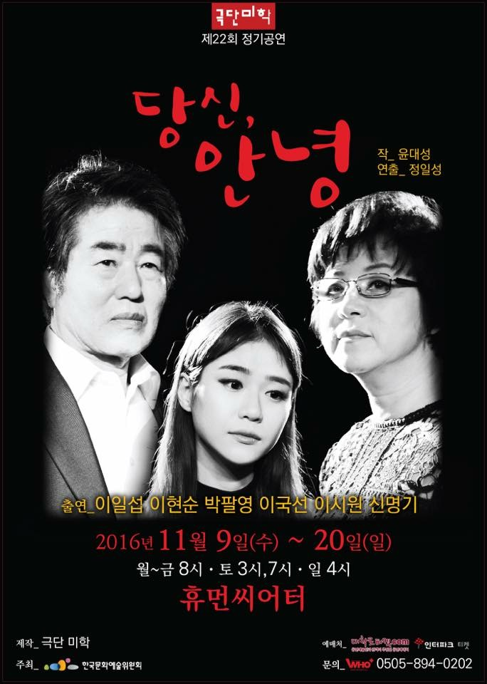 윤대성 회원 당신 안녕
