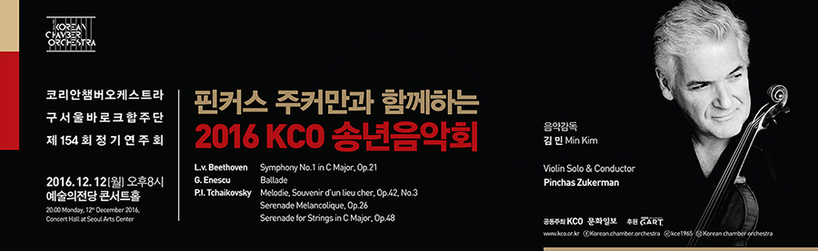 김민 회원 공연2