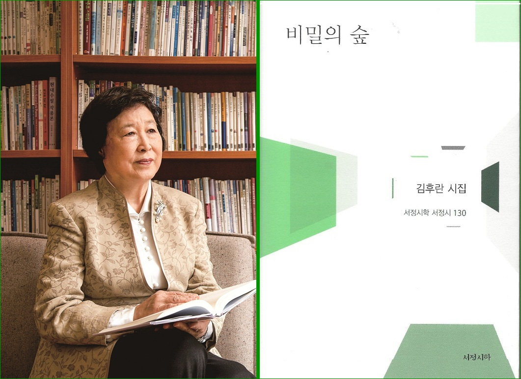 김후란