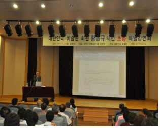 06예술강연회2011황동규 1