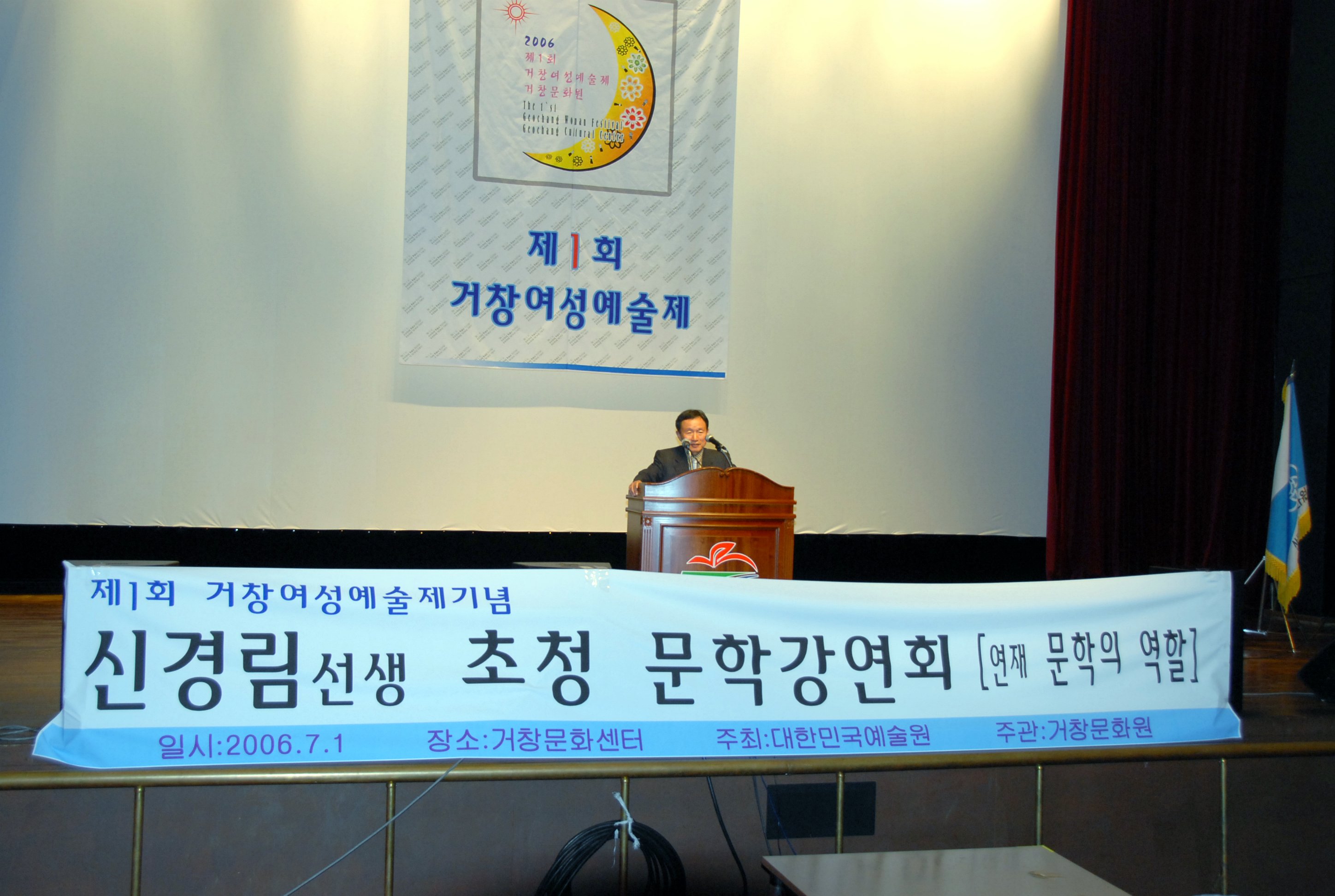 06예술강연회2006신경림