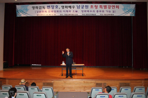 남궁원 회원 특강