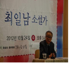 06예술강연회201213문학의 집 최일남 회원
