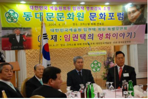 예술강연회2009임권택