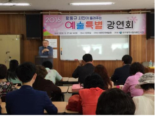 06예술강연회2016하반기 4