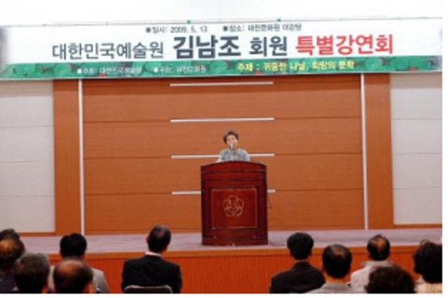 06예술강연회2009김남조 1