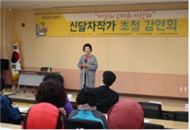 신달자 회원 특강 412