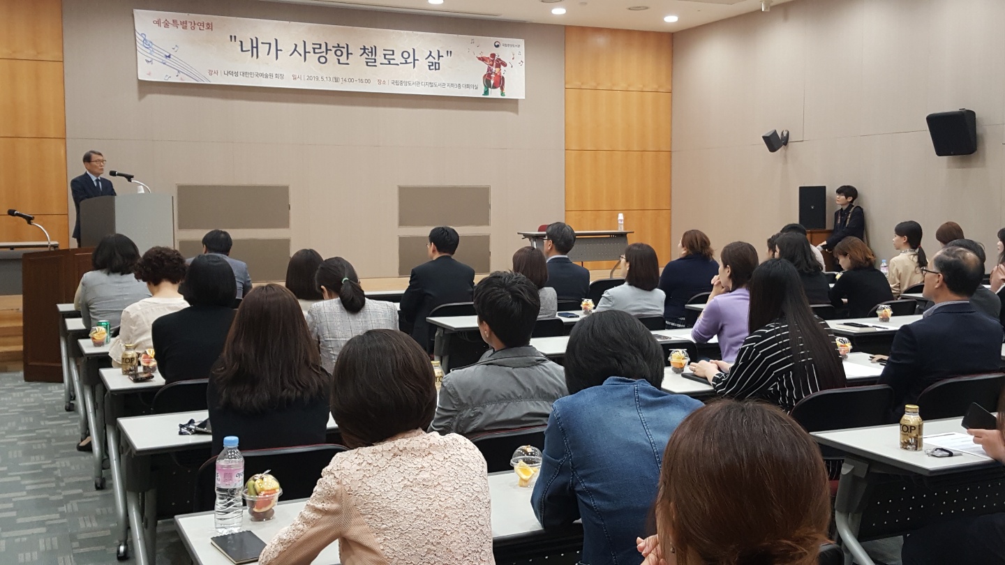 나덕성 회장님 강연회 국립중앙도서관 513 1