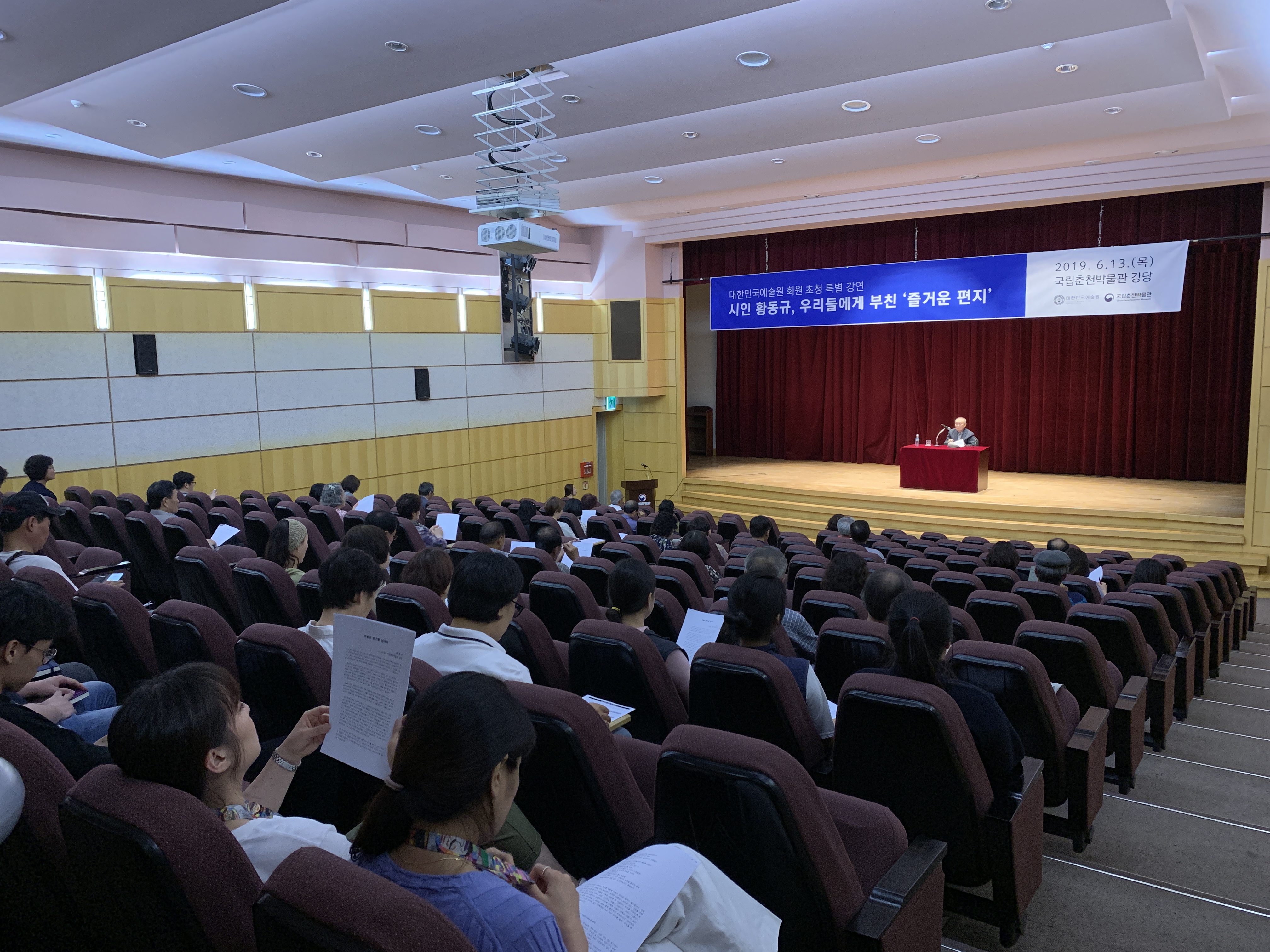 황동규회원 춘천박물관 강연회 6132019 1