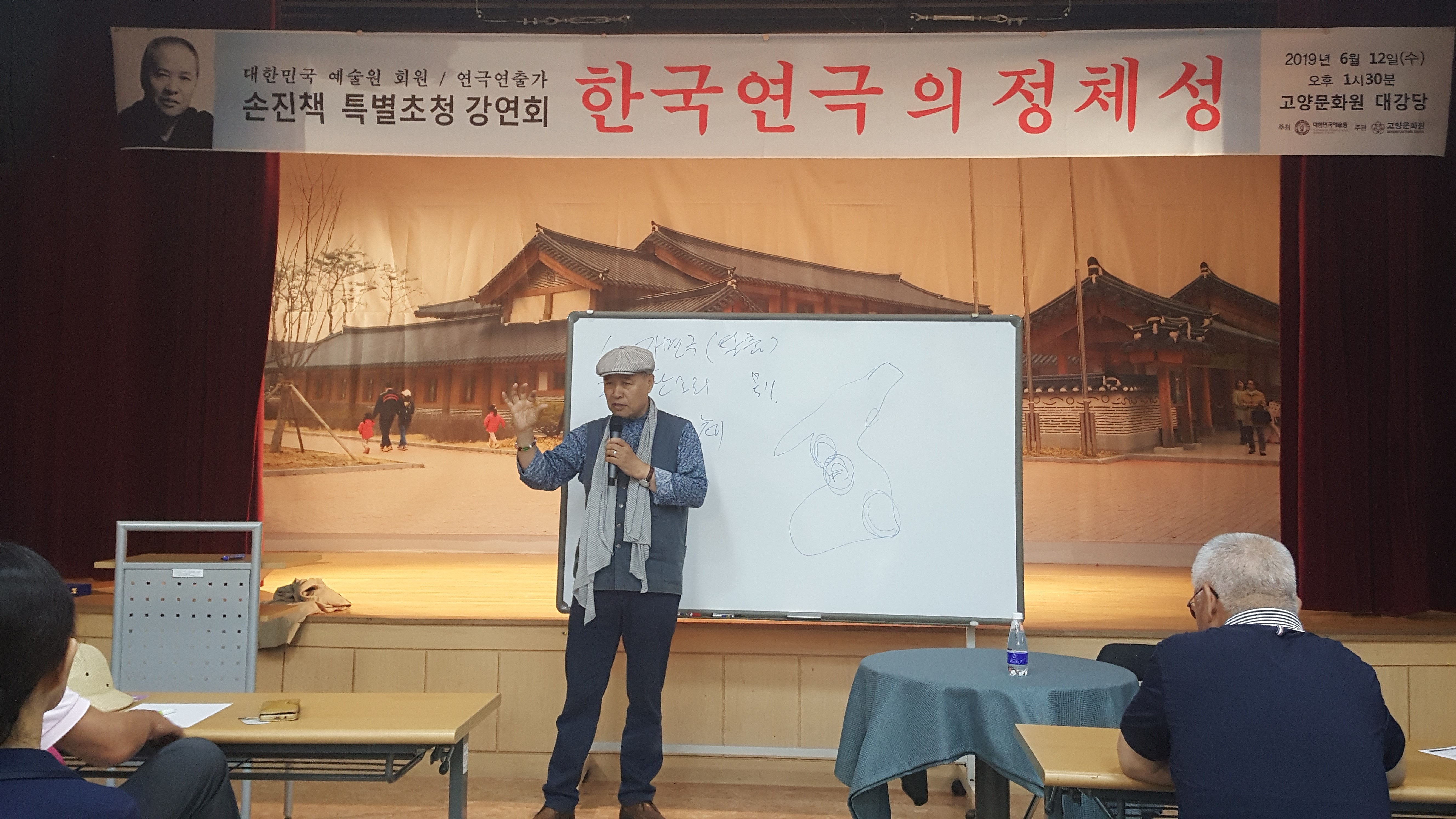 손진책 회원 강연사진 고양문화원 612 소식지