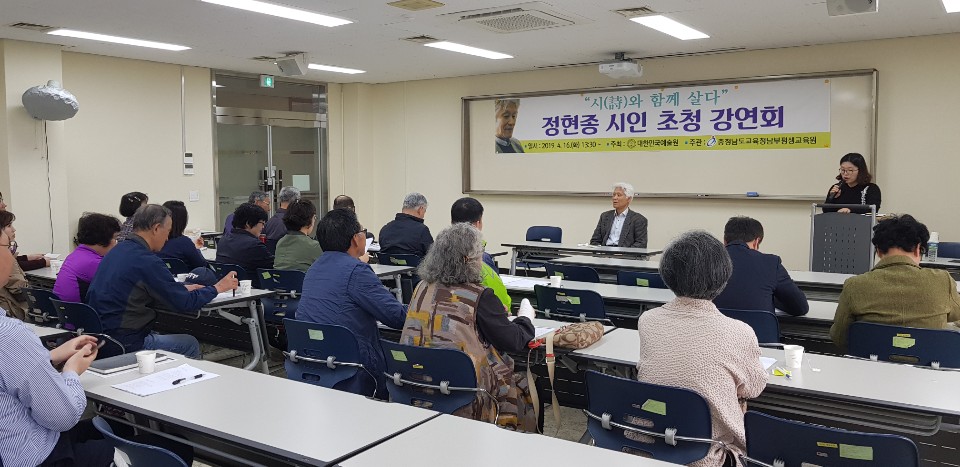정현종회원님 강연 사진충남교육청 남부평생교육원 416