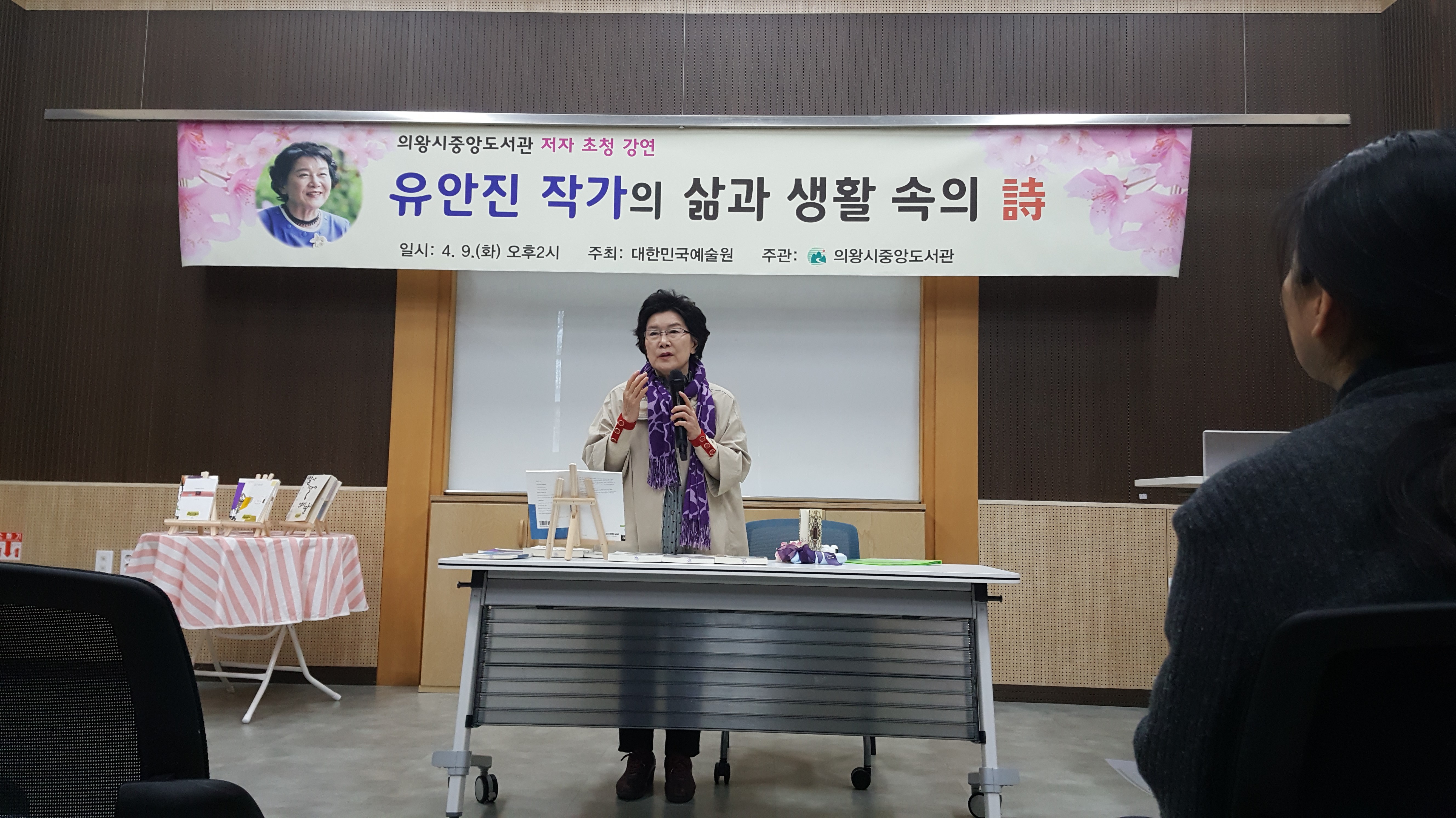 의왕중앙도서관 유안진시인 강연사진 1949 2