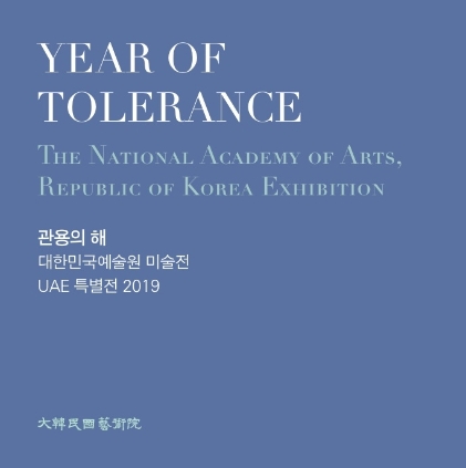 UAE특별전 메인 이미지