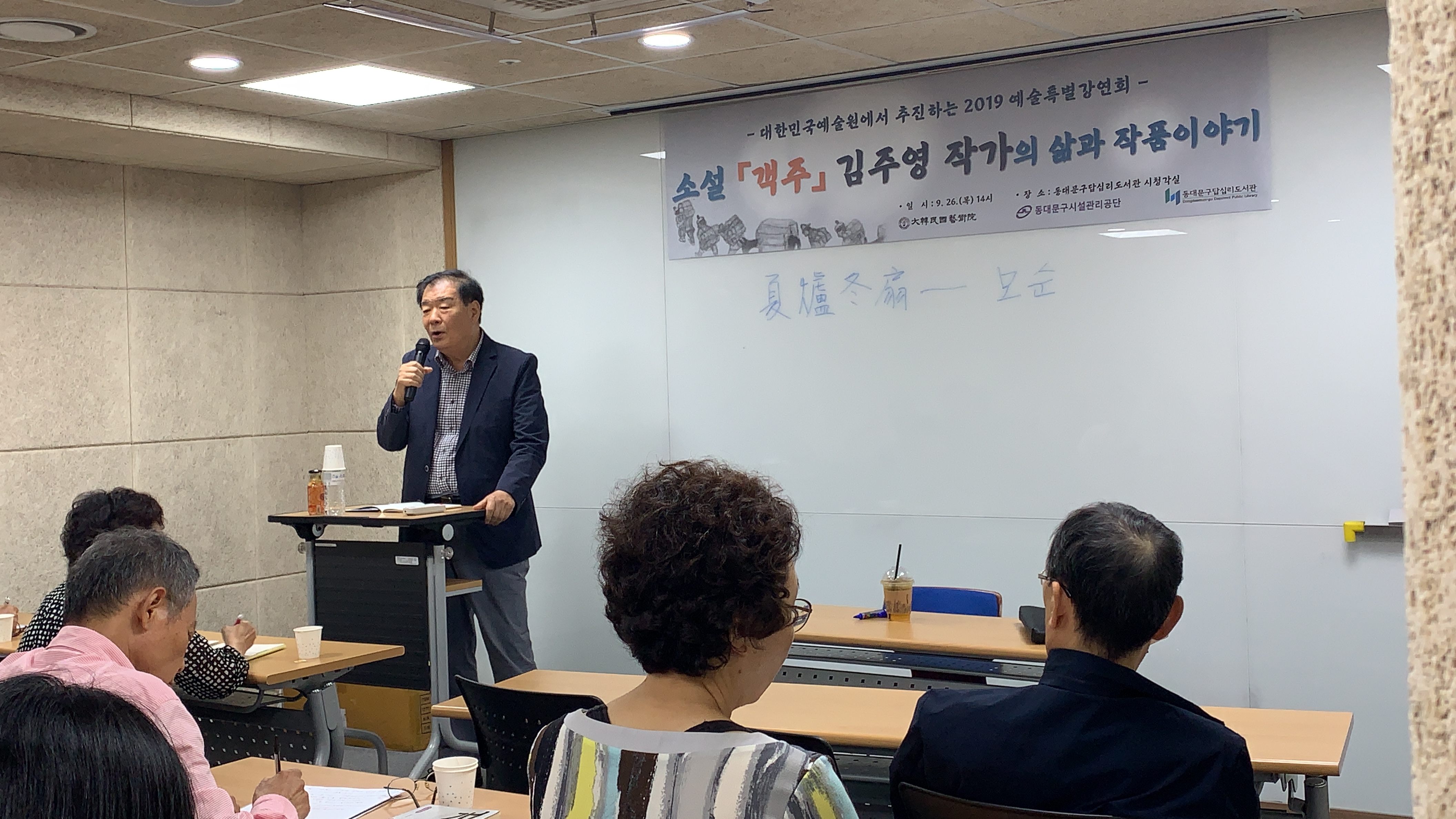 김주영회원 강연사진 19926