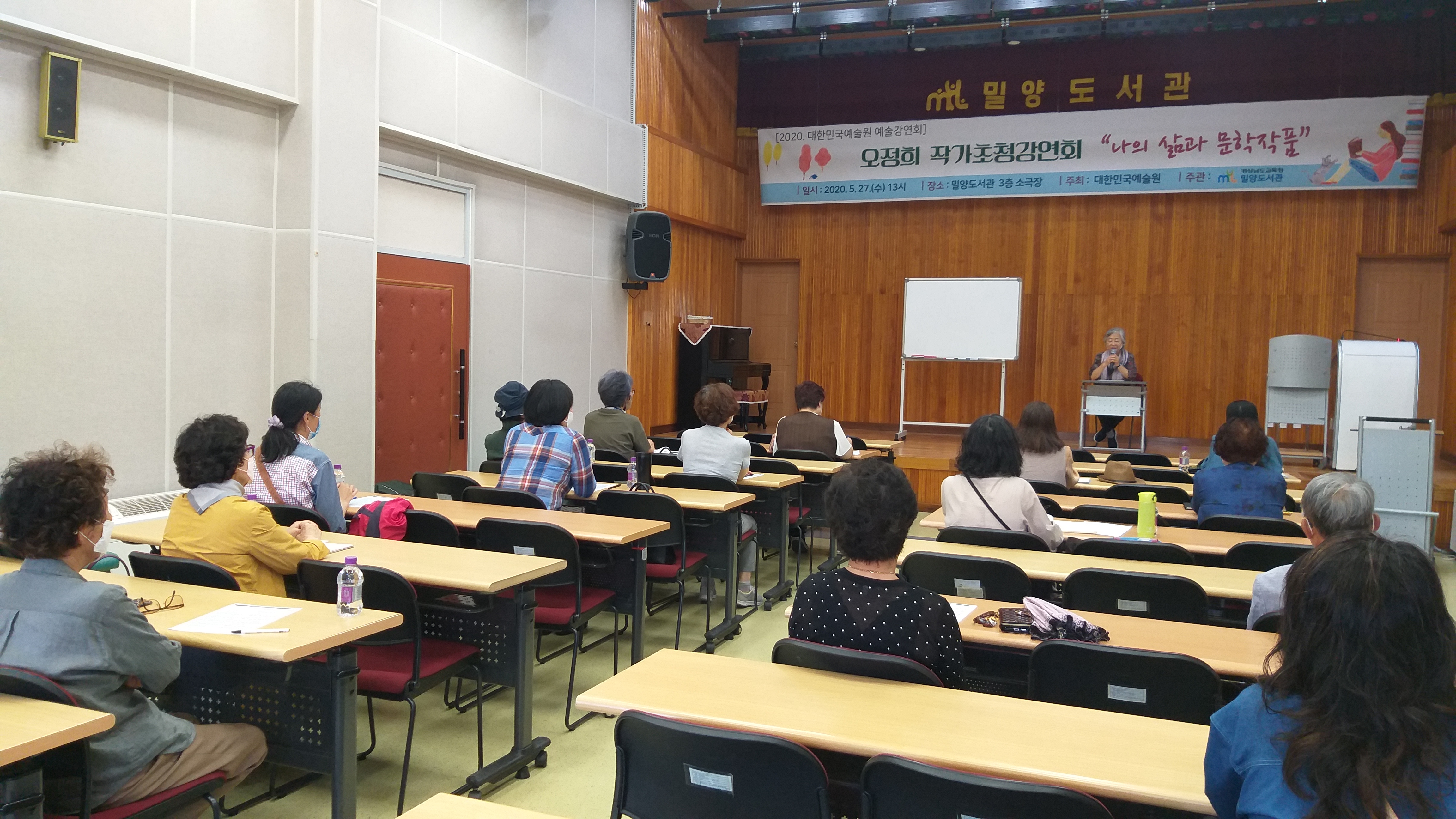 오정희 회원 5월27일 밀양도서관