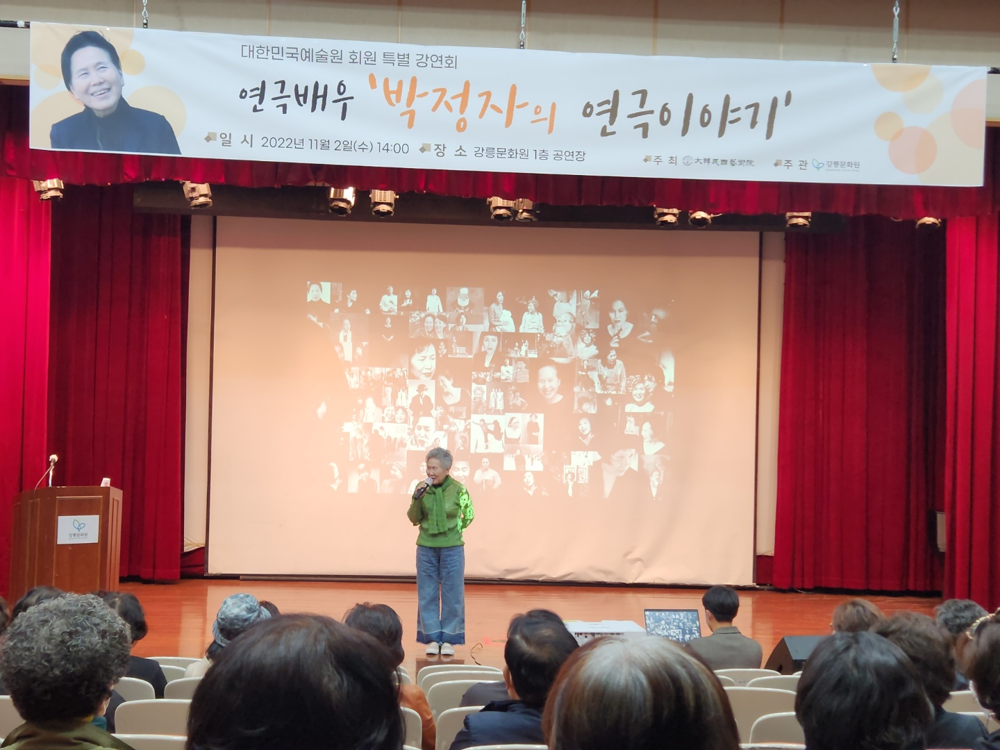 박정자회원(연영무분과)