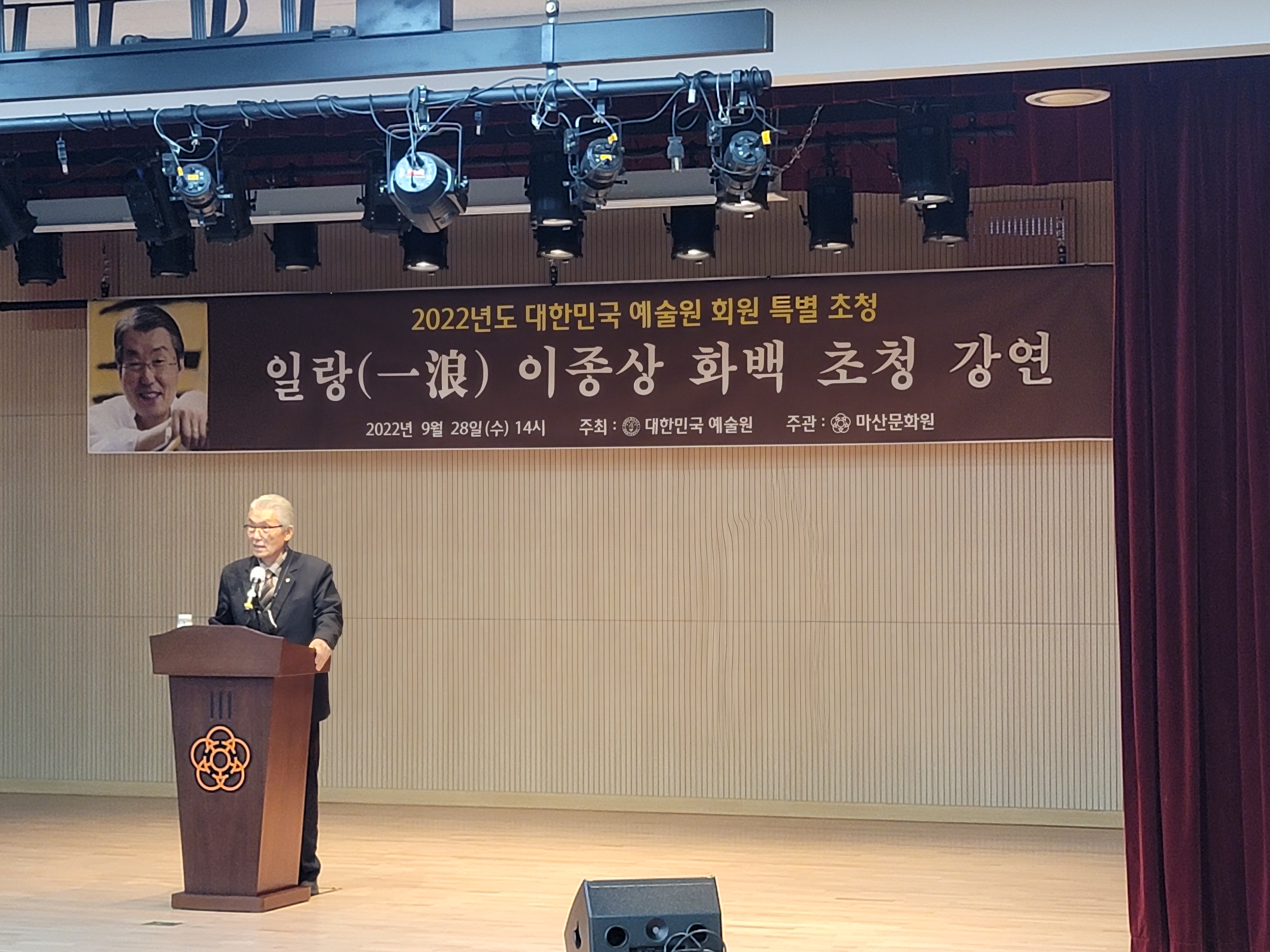 이종상회원(미술분과)