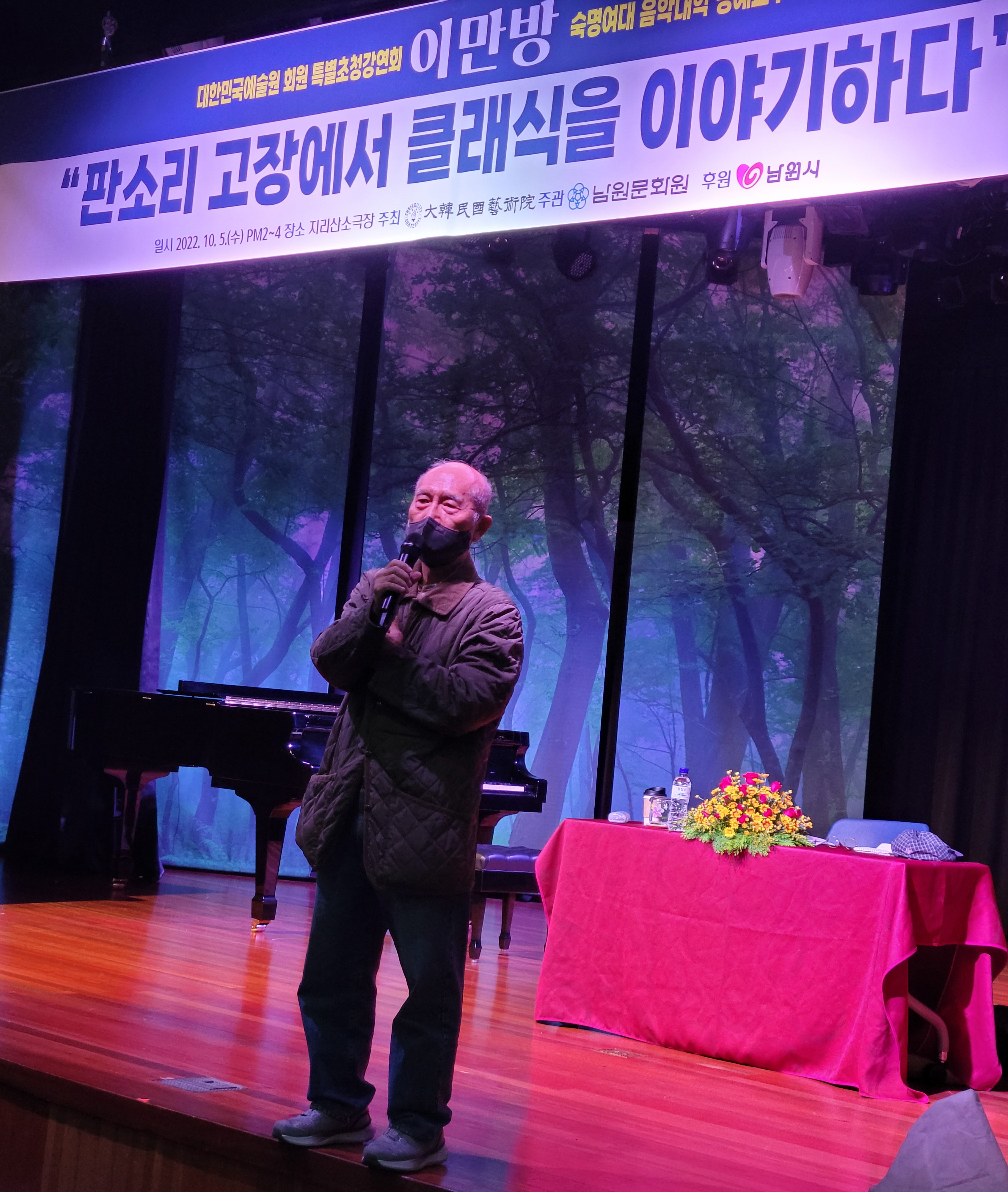 이만방회원(음악분과)