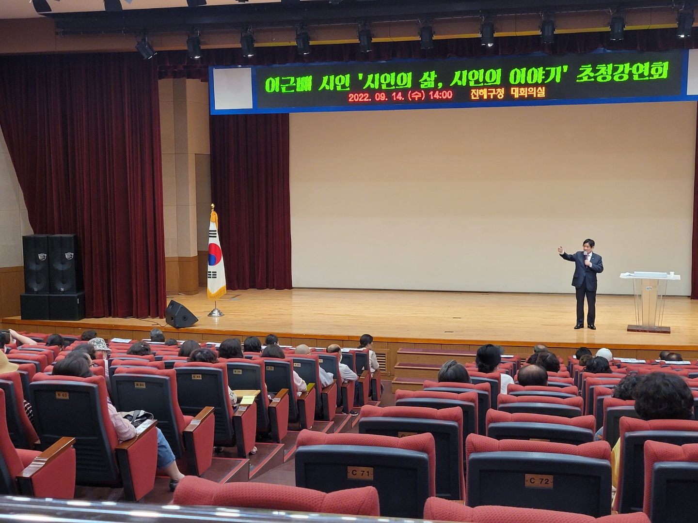 이근배회원(문학분과)