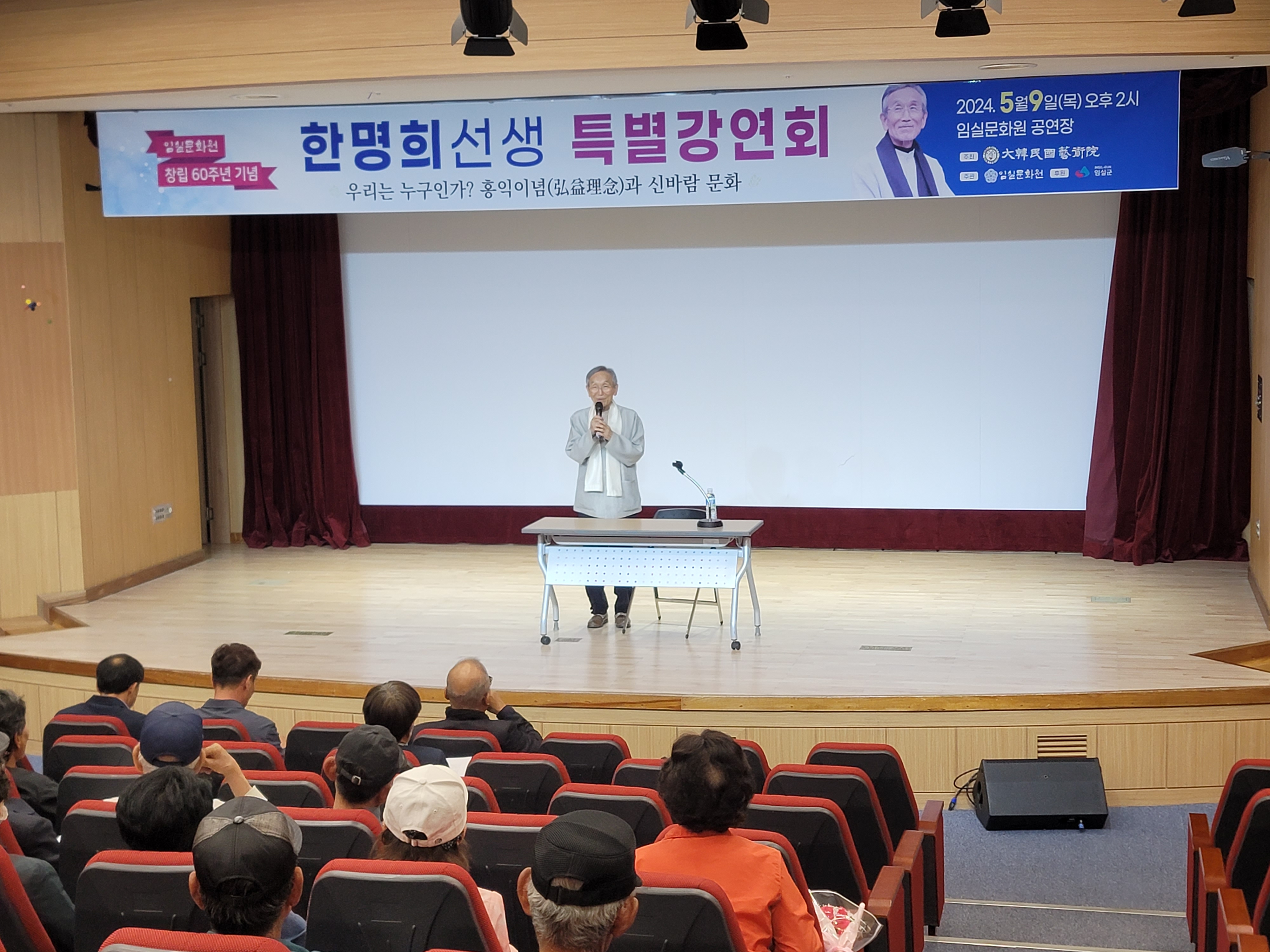 한명희회원 강연회