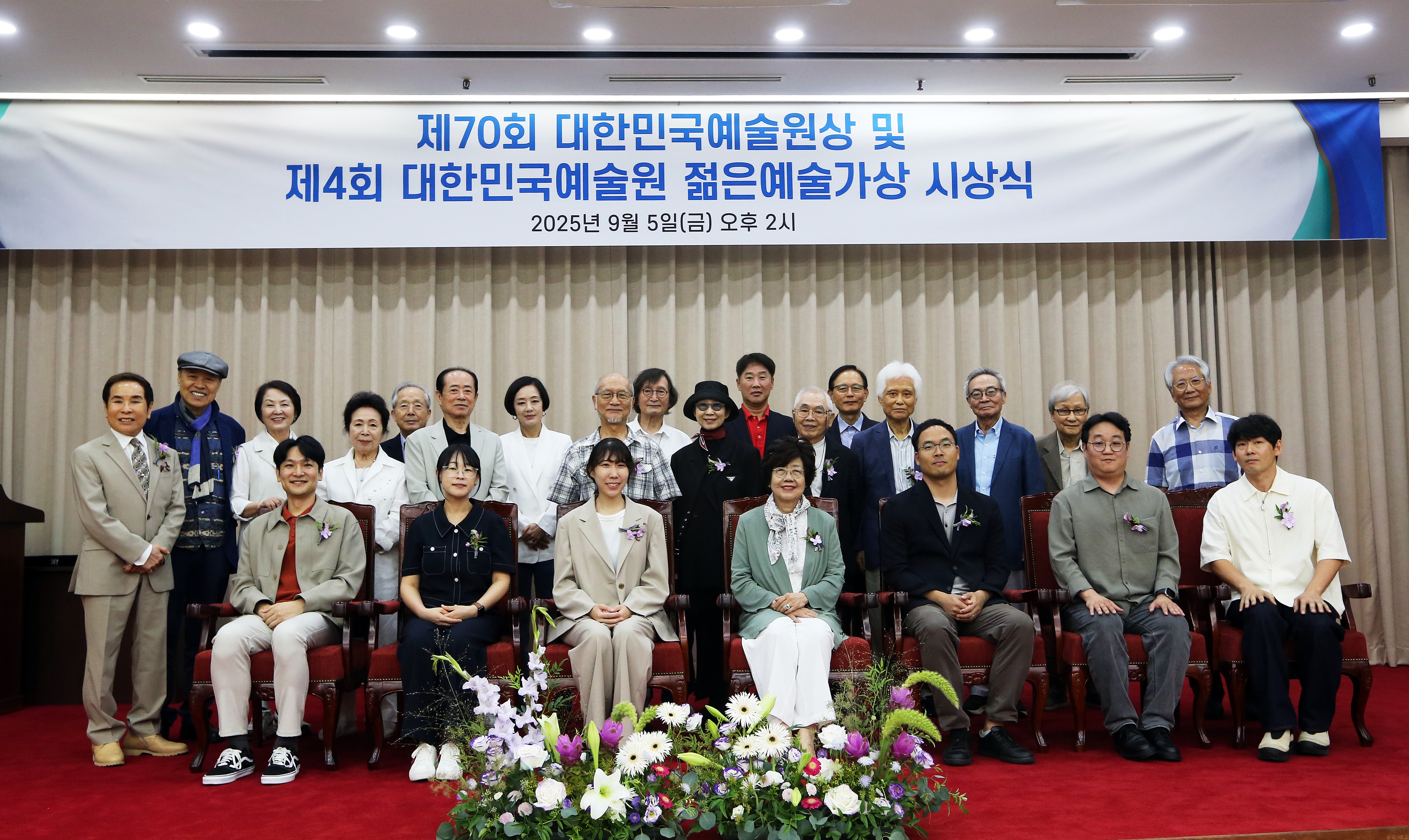 2) 젊은예술가상 단체사진(2025)
