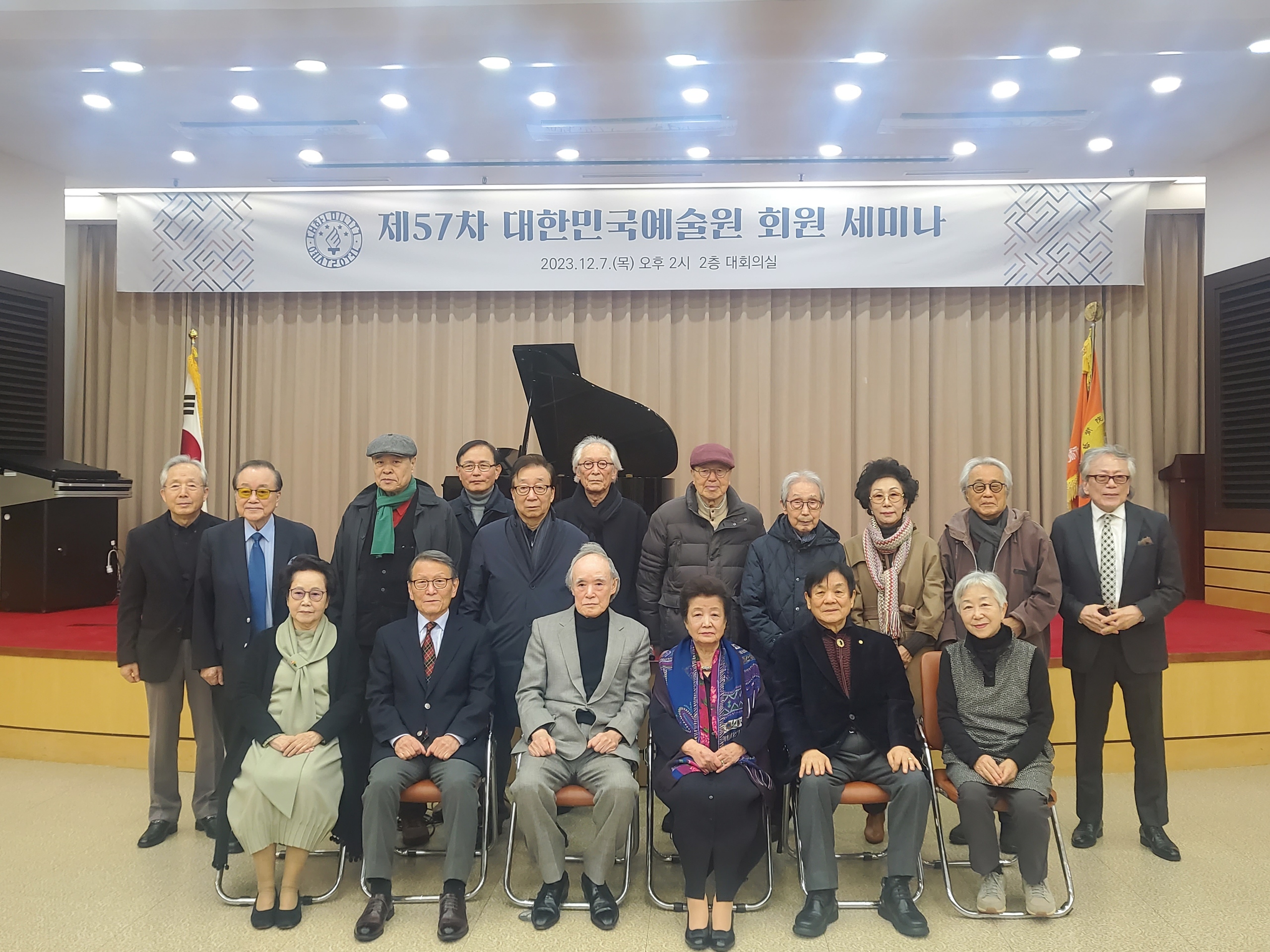 2023 57회 세미나 사진