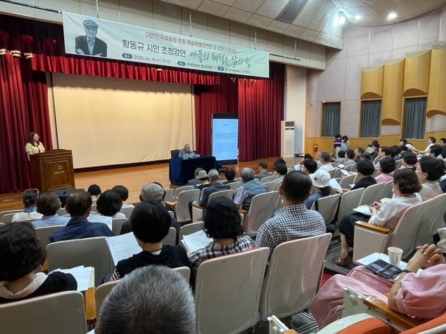 황동규회원 강연회