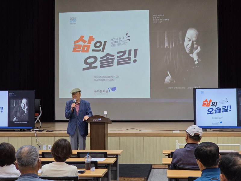 전상국회원 강연회