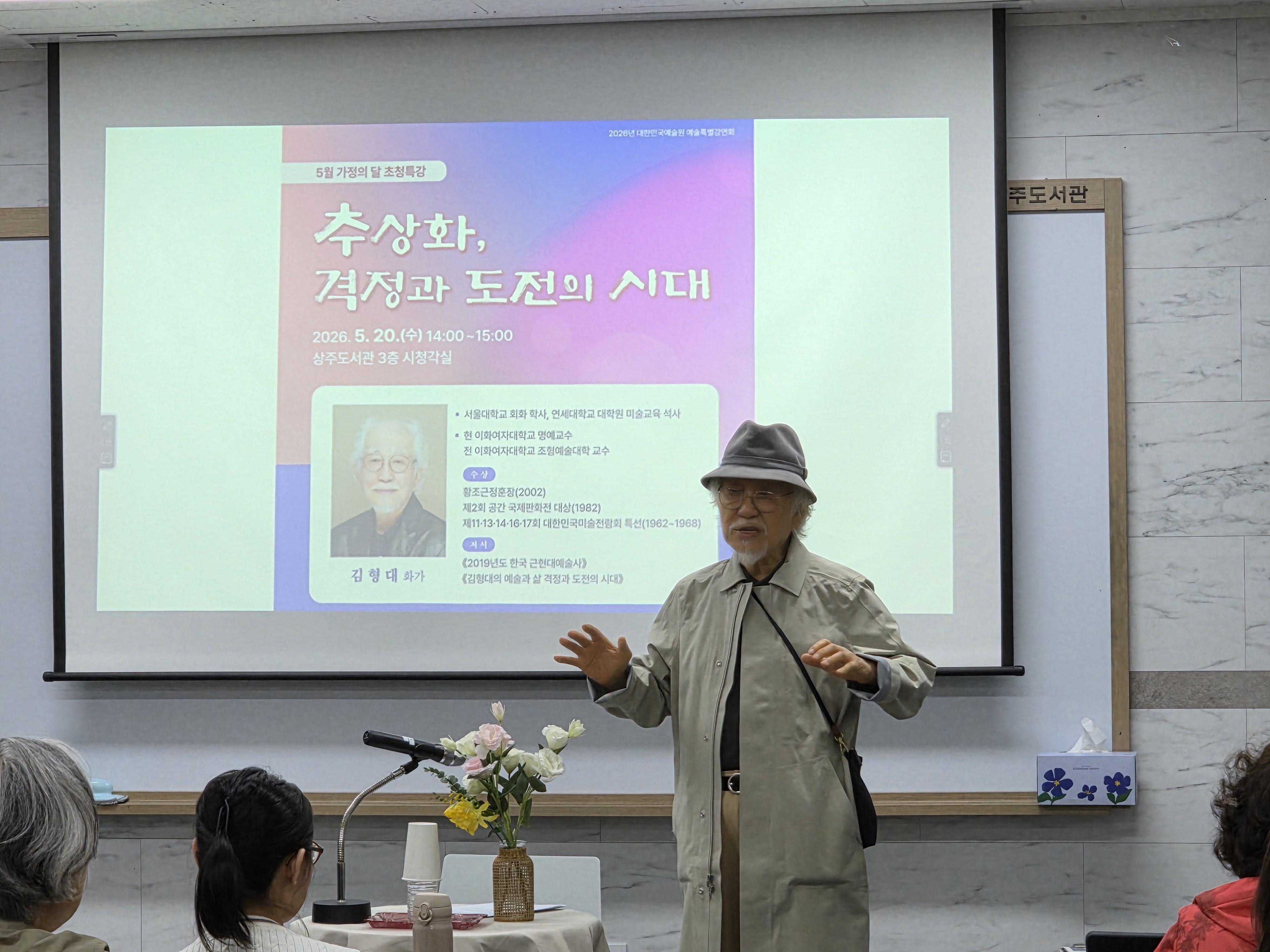 7차 회원강연회 사진(김형대 회원)