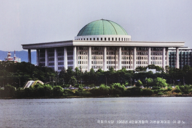 국회의사당