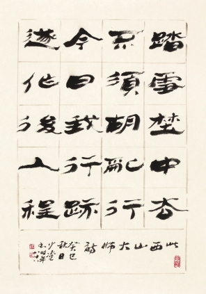 서산대사 시
