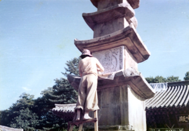 1968~70년 명필답사 탁본(3개년 완료)