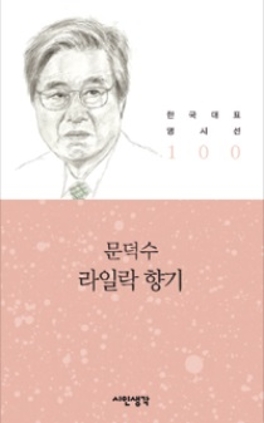 라일락 향기 2013