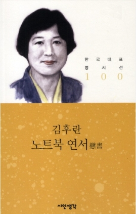 노트북 연서 2012