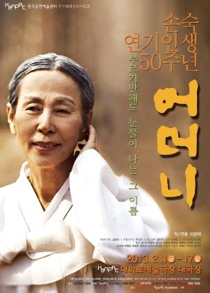 어머니 2013