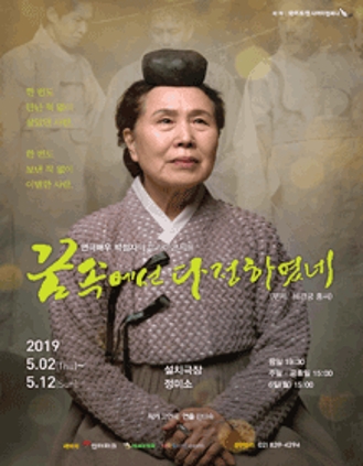 2019공연 (박정자 회원)