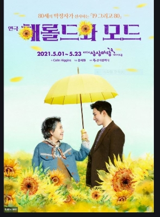 2021 5. 2일    80주년 기념 공연